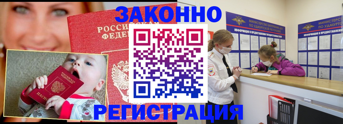 временная регистрация адрес в Козьмодемьянске