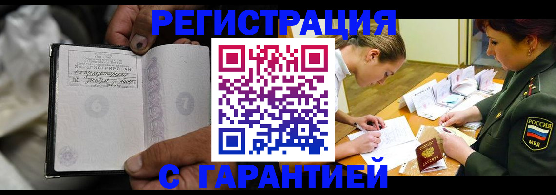 прописка ребенка в Козьмодемьянске