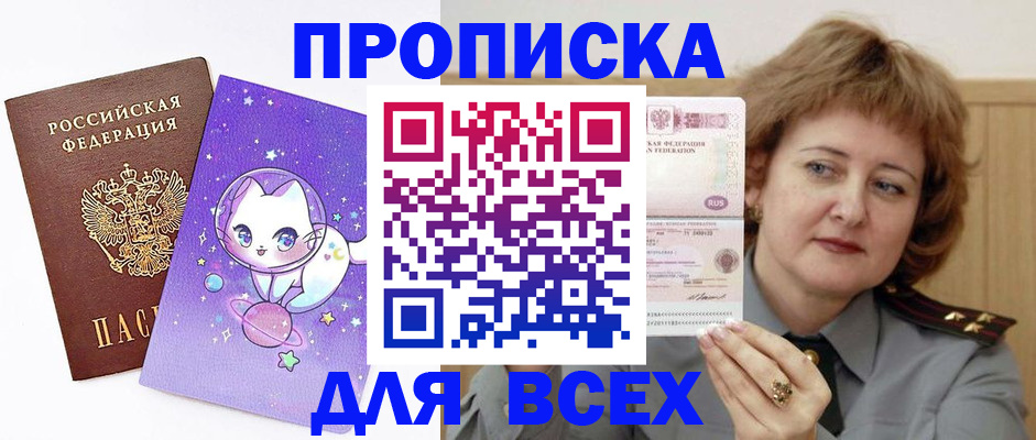 прописка гарантия в Козьмодемьянске