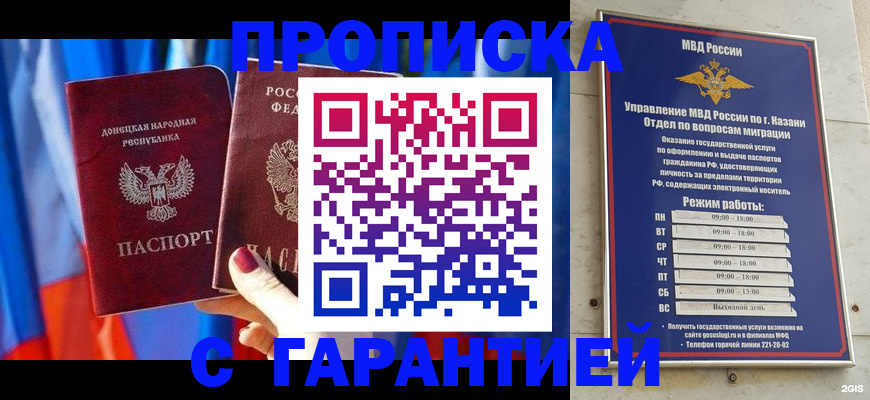 прописка паспорт в Козьмодемьянске