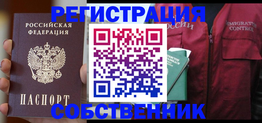 прописка поиск в Козьмодемьянске